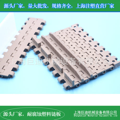 厂家直销5930,5935,5936,5937,5938,5939开孔带刮板网带,PP网带链