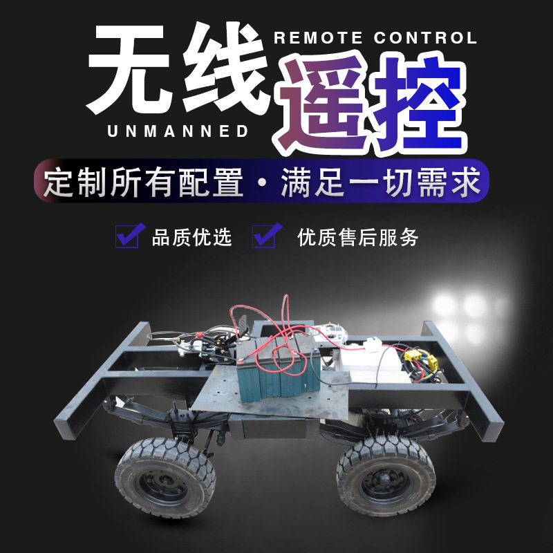 花车线控底盘新能源 可编程ROS无线遥控 寻迹小车机器人移动平台