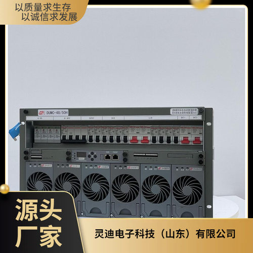 动力源嵌入式电源DUMC48\/50H插框6U高300A全新通信电源