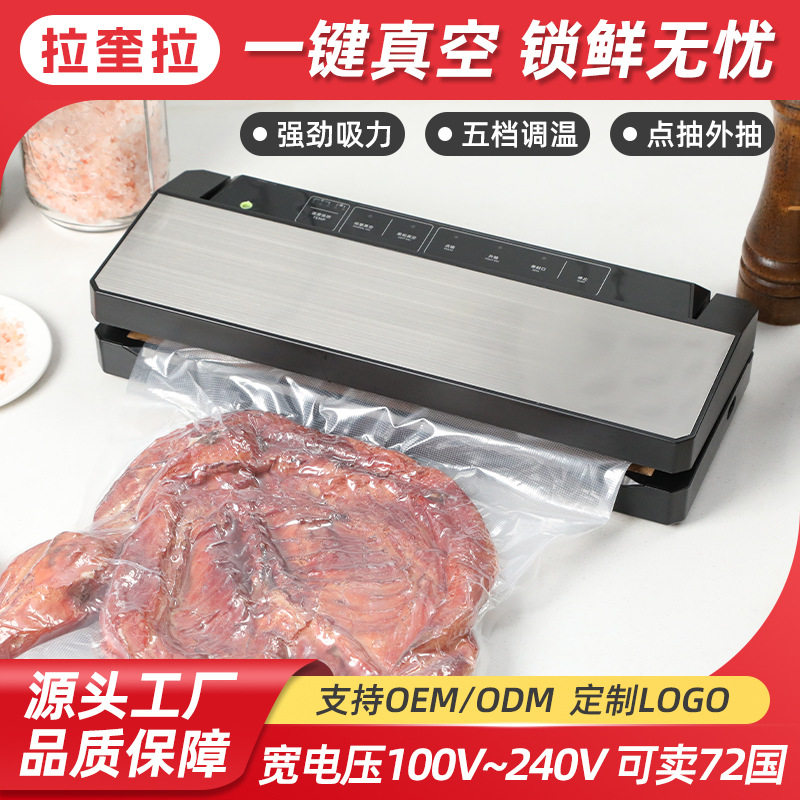真空封口机小型家用食品包装全自动抽真空塑封压缩保鲜器密封机