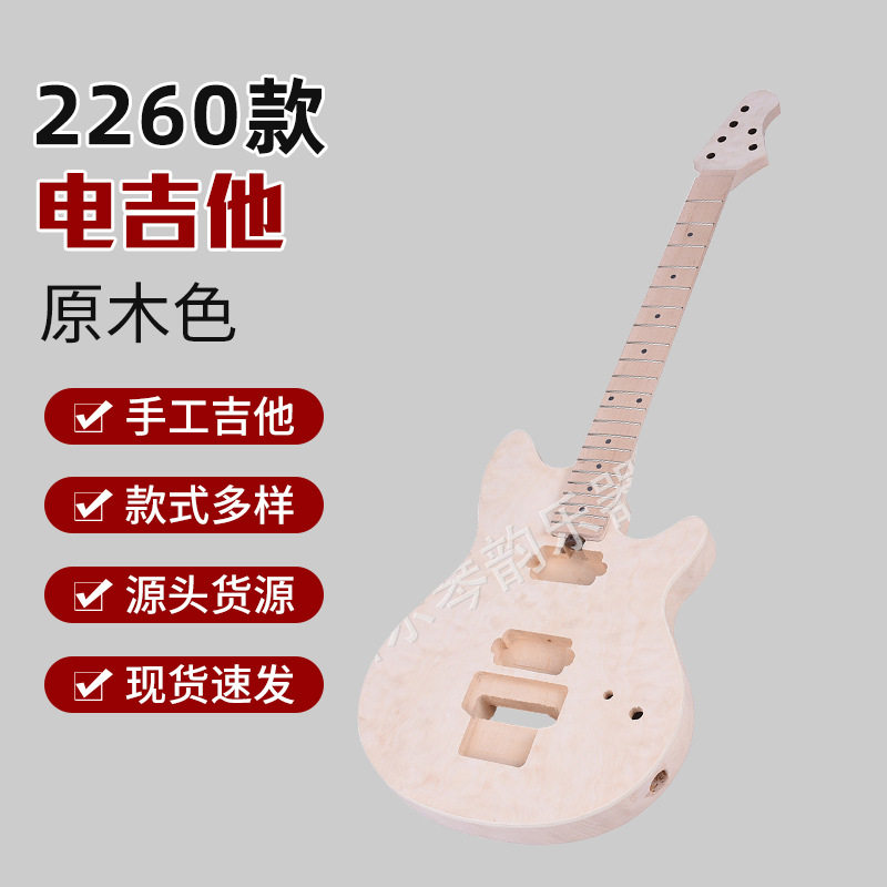 DIY电吉他2260半成品练习演奏吉他30寸38寸39寸40寸摇滚音乐