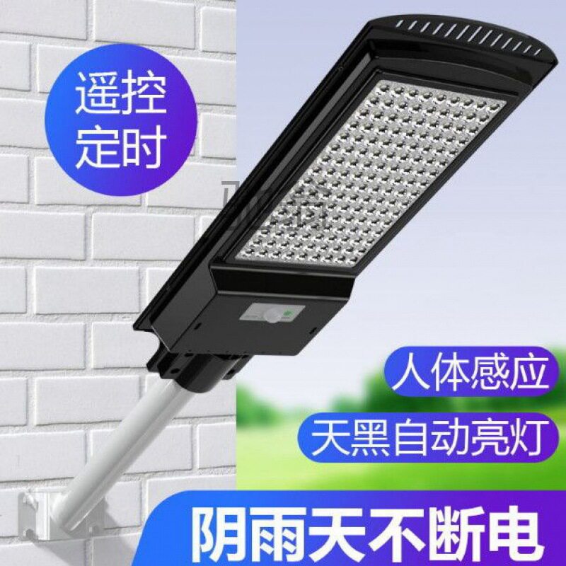 2024新款太阳能灯户外家用庭院路灯感应天黑自动亮家用太阳能灯