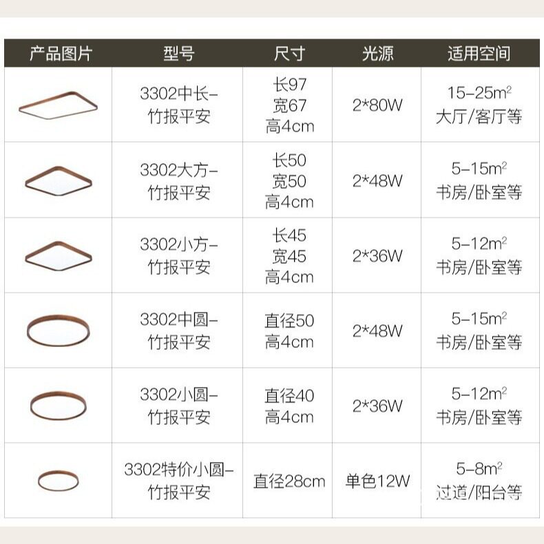中式吸顶灯仿古长方形led新中式客厅大灯全屋套装房间卧室吸顶灯