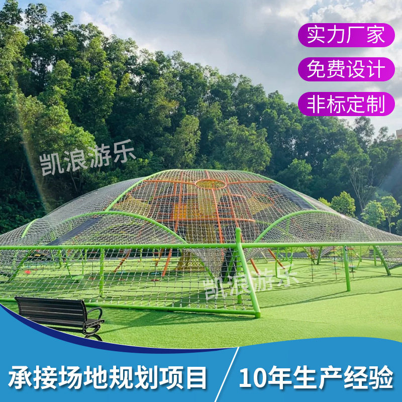 商场大小型乐园游乐场订置设施室外厂家儿童游乐设备爬网