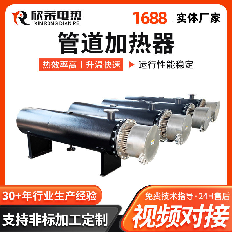 厂家供应工业电加热器管道加热器/法兰式液体管道辅助加热器
