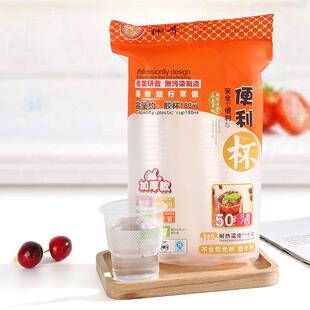 一次性杯子塑料杯透明加厚航空杯水杯试饮杯口杯家用茶杯商用整箱