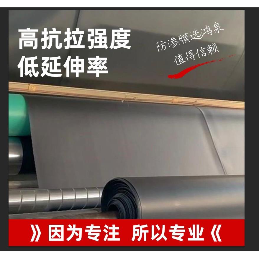 鱼塘防渗膜土工膜防渗膜鱼塘膜鱼池用复合黑色塑料膜池塘防水布