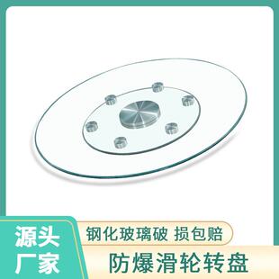 玻璃转盘圆桌家用饭店酒店加厚餐桌转盘钢化旋转盘