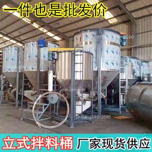 立式拌料桶清溪4个方现货塑料搅拌机注塑机配套均化桶2吨