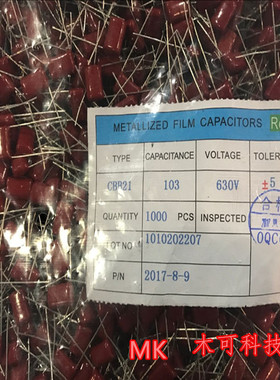 CBB电容 薄膜电容 103 630V 5% 0.01UF 10NF 630V P=10 CBB21 薄