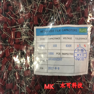 CBB电容 薄膜电容 103 630V 5% 0.01UF 10NF 630V P=10 CBB21 薄