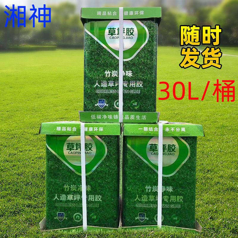 厂销环保草坪胶 地毯胶 户外景观人造假草花绿胶球场草坪专用胶水