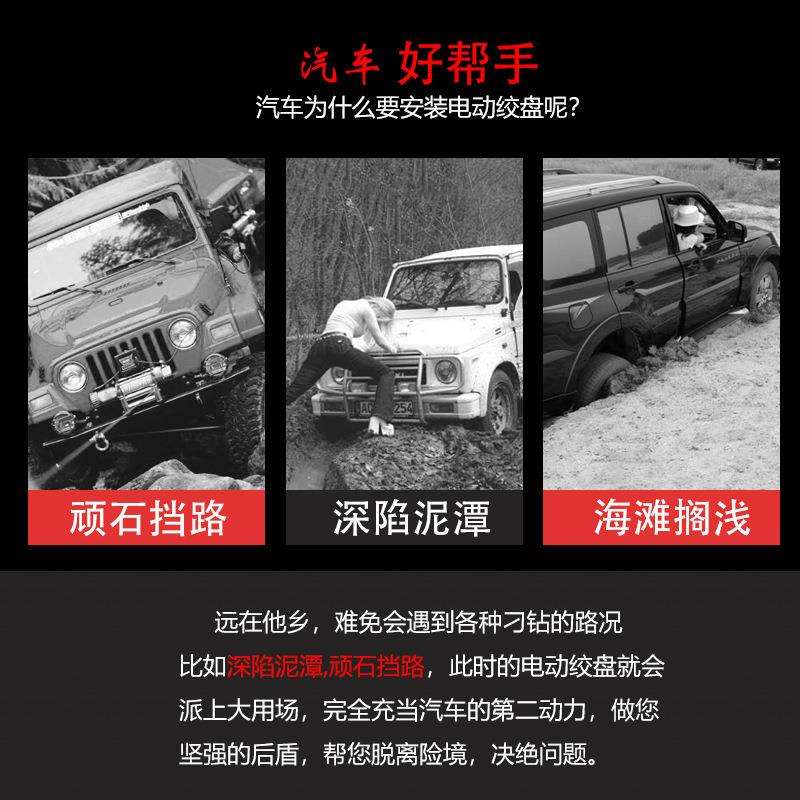 电动绞盘12v24v48v60v72伏车载吊机电动葫芦卷扬机汽车越野提升机