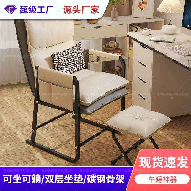 电脑椅家用舒适久坐办公座椅折叠椅儿童椅宿舍可躺午休椅学习椅子