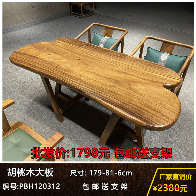 实木大板茶桌原木整块茶台办公桌胡桃木异形书桌无拼接画案会议桌