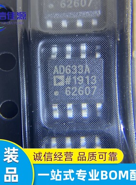 模拟乘法除法器 AD633ARZ AD633AR AD633A 封装SOP-8 电子配单
