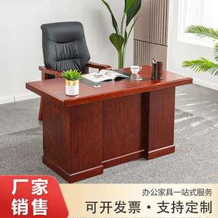 老板写字台简约家用单人书桌实木桌椅组合 办公桌电脑桌办公室中式