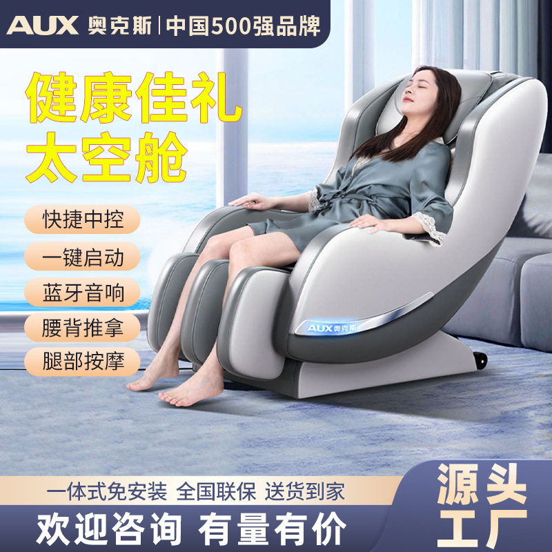 源头工厂居家办公小型迷你智能按摩椅X08太空舱多功能零重力按摩