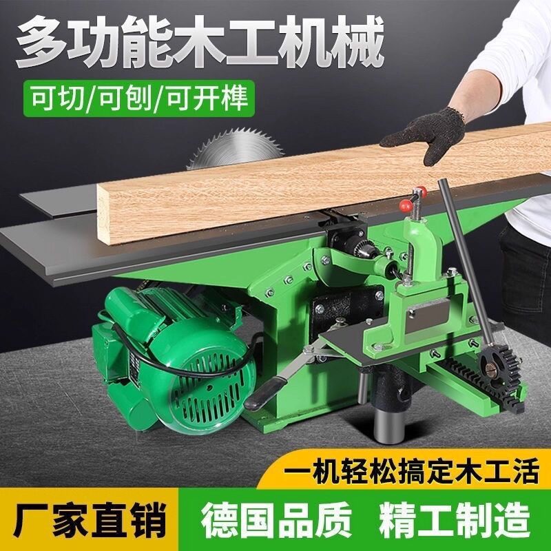 台式木工台刨多功能电刨平刨切割开榫打方孔一体刨床小型台锯电锯