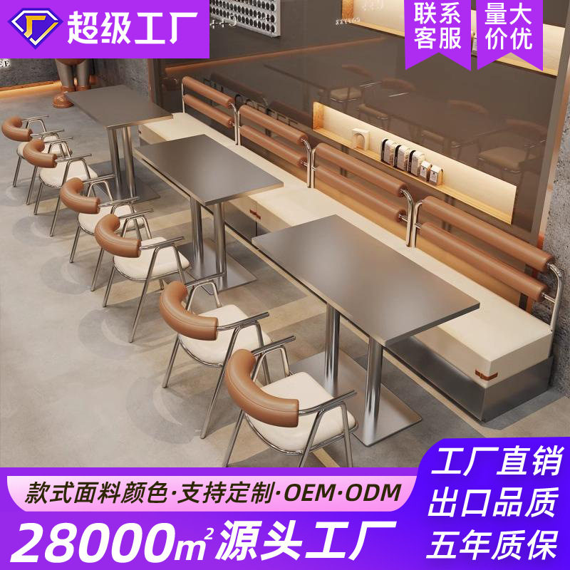 出口网红工业风不锈钢卡座桌椅
