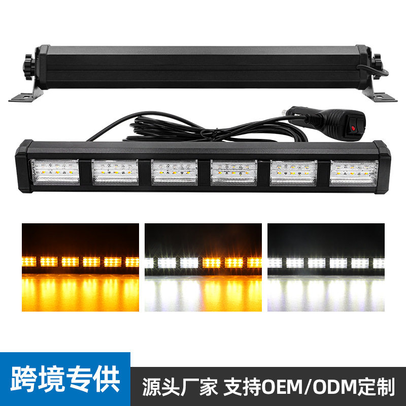 跨境货源黄白LED频闪应急闪光警示灯 汽车爆闪挡风玻璃吸盘长条杠
