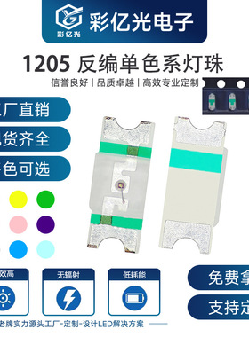 厂家直销1205反编小体积紫灯反贴小胶体紫色 高亮贴片led指示灯珠