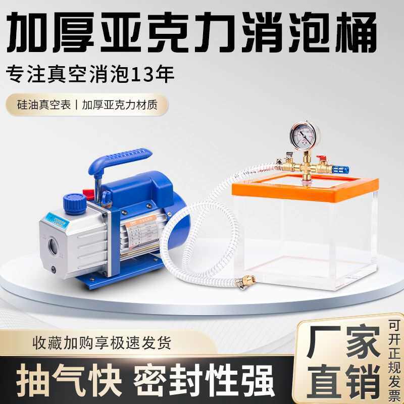 亚克力抽真空箱负压密封容器工业胶水真空罐实验室除泡消泡脱泡箱