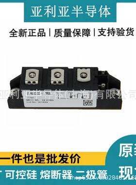 MCC95-18IO8B MCC162-16io1 MTC160A-1800V MTC110GK16可控硅原盒