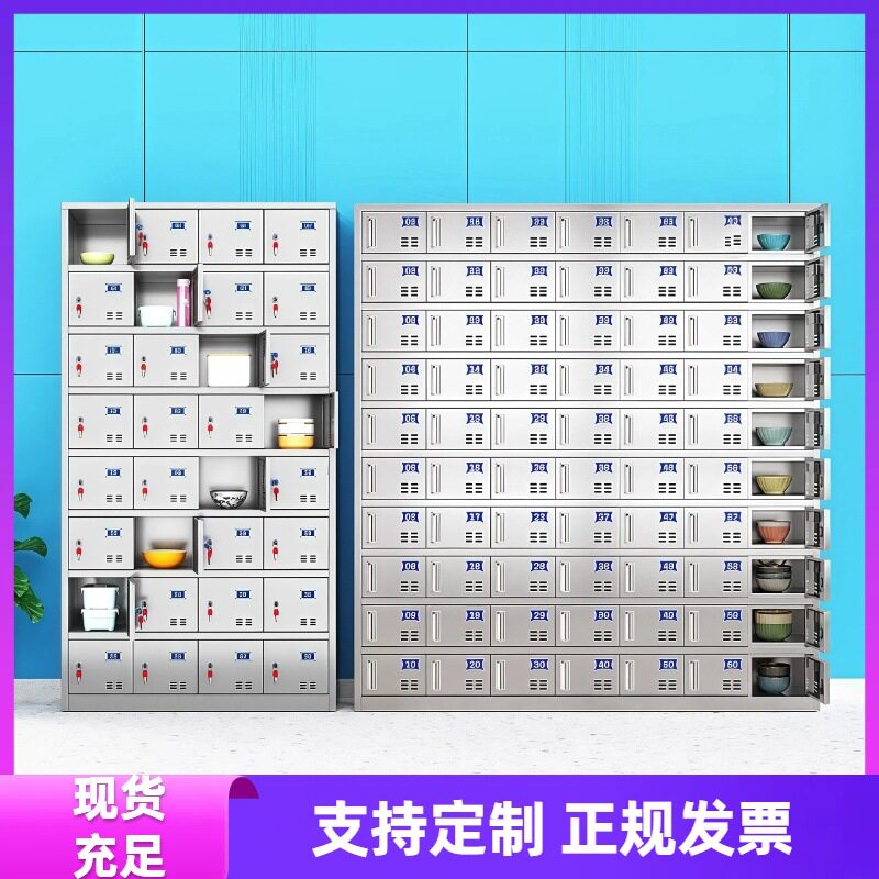 304不锈钢员工碗柜食堂餐盘柜饭盒学校职工餐具柜餐厅多门储物柜