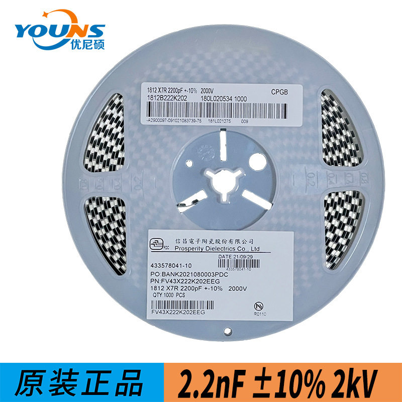 信昌 PDC压FV43X222K202EEG 1812 2.2NF X7R ±10% 2000V