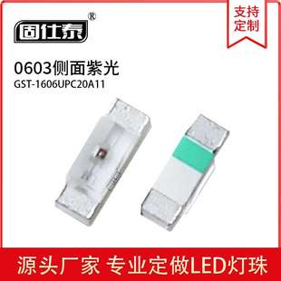 0603側(cè)面紫色光燈0603貼片LED燈珠發(fā)光二極管高亮0.06W金線銅支架