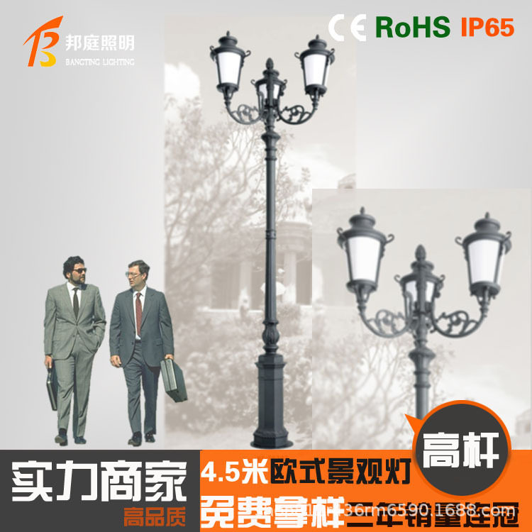 户外庭院灯防水小区路灯欧式花园别墅景观灯室外广场照明灯高杆灯