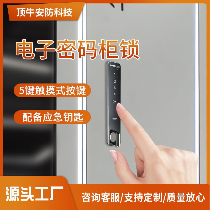 健身房电子密码锁更衣柜密码锁密码储物柜锁文件保险柜密码锁