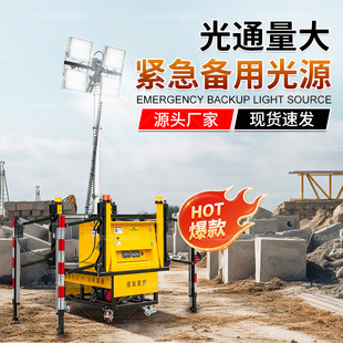 移动照明工作平台拖车式移动照明灯车7米9米照明车自卸式照明车