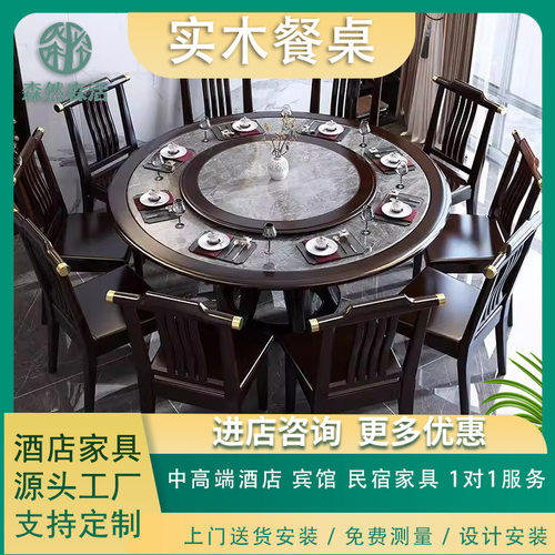 新中式实木岩板圆形餐桌椅组合