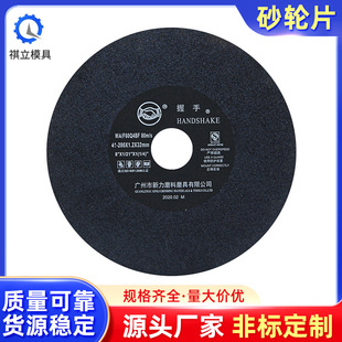 握手牌砂轮片 200X1.2超薄树脂金属锯片介铝机切片 磨床切割片180