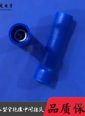 BV2长形全绝缘中间接头冷压端子接线端子蓝色护套  1000只/包