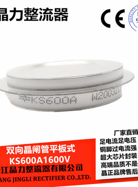 双向可控硅KS600A1600V双向晶闸管600A平板式凹形可控硅