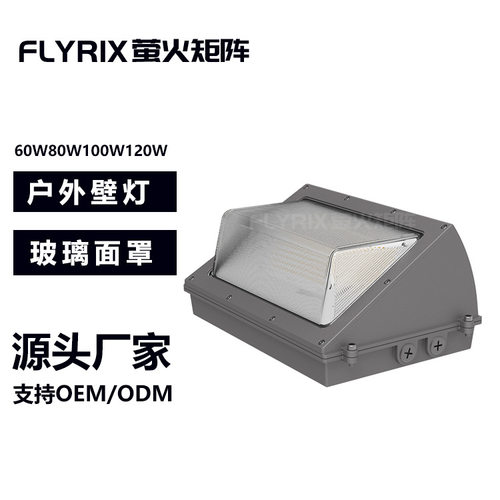 三角贴片式壁灯80w60w50w地下通道LED壁挂灯100瓦冷库钢化玻璃罩