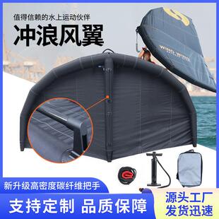 碳纤维风翼无动力冲浪充气板辅助装备风筝新手成人水上滑翔风翼