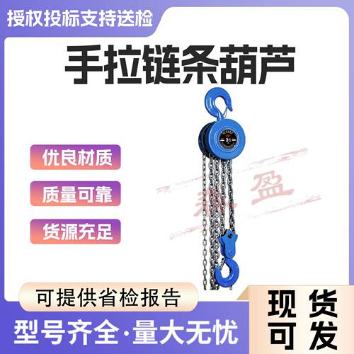 圆形手拉葫芦倒链手拉葫芦1T2T3T5T10吨重型手动葫芦起重手拉葫芦