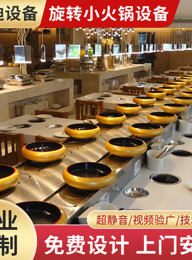 商用自助回转火锅涮烤一体全套