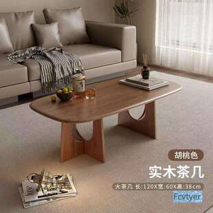 实木茶几客厅家用小户型可组合阳台茶桌矮桌简约轻奢现代感