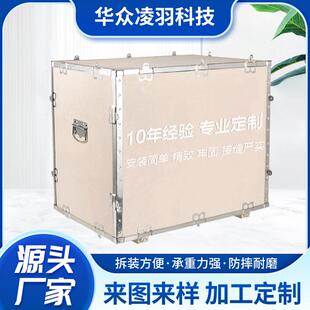 钢带箱胶合板木质钢扣箱机械物流运输钢边包装箱可定木箱直销