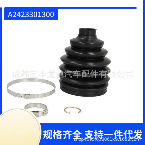 适用于奔驰W176 前半轴外球笼防尘套A2423301300