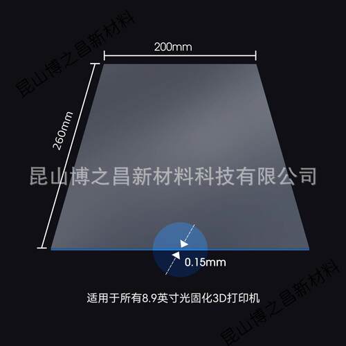 8.9寸200*2603D打印机光固化离型膜FEP膜离型轻