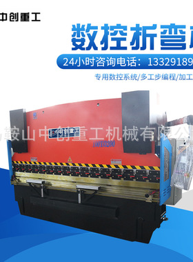 厂家批发WC67Y-100T/3200 数控折弯机 数控液压折弯机厂家