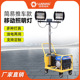 轻型升降泛光灯SFW6120拖车款 103小型推车便携式 移动照明灯车电