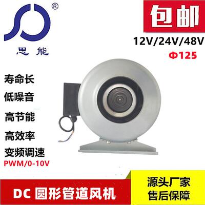 思能DCGDF15048V小形管道风机低噪音增压风机抽风专用管道风