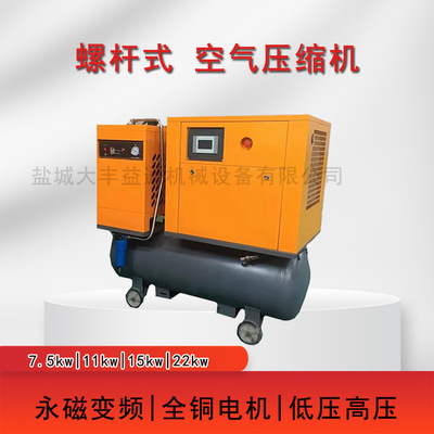 9kw0.8pa新型螺杆式空压机380v移动式